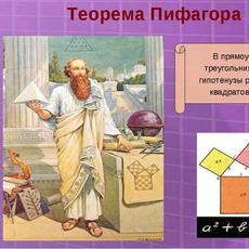 Теорема пифагора в картинках