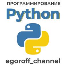 Инди-курс программирования на Python
