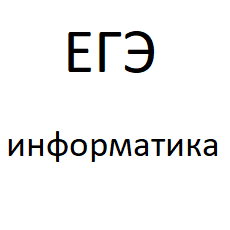4.19 информатика 7 класс. Stepik logo.