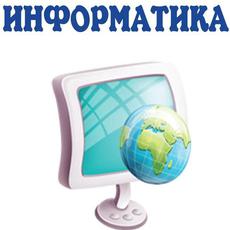 Название информатика. Информатика надпись. Баннер по информатике для школы. Информатика эмблема. Урок информатики надпись.